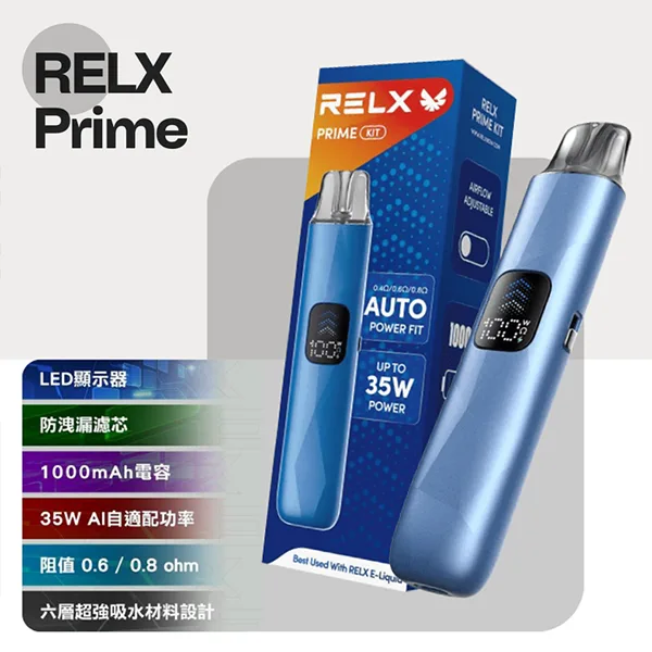 RELX 注油主機